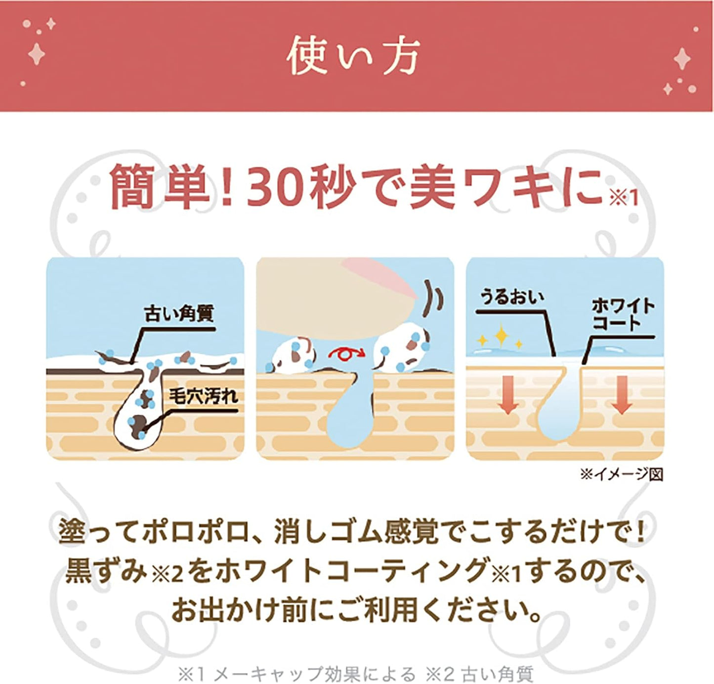 himecoto(ヒメコト) 白ワキ姫 わきの黒ずみに 塗ってぽろぽろワキ美人