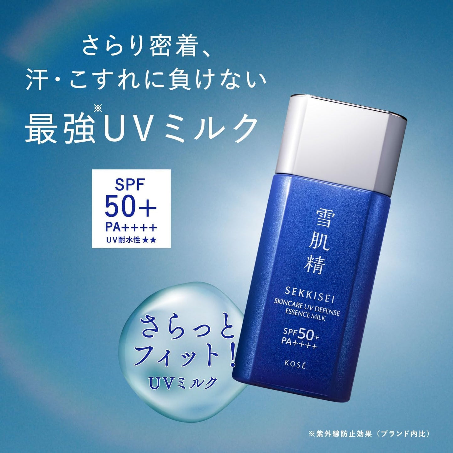 Leite Essencial UV para Cuidados com a Pele SEKKISEI – FPS 50+ PA++++ (60g)