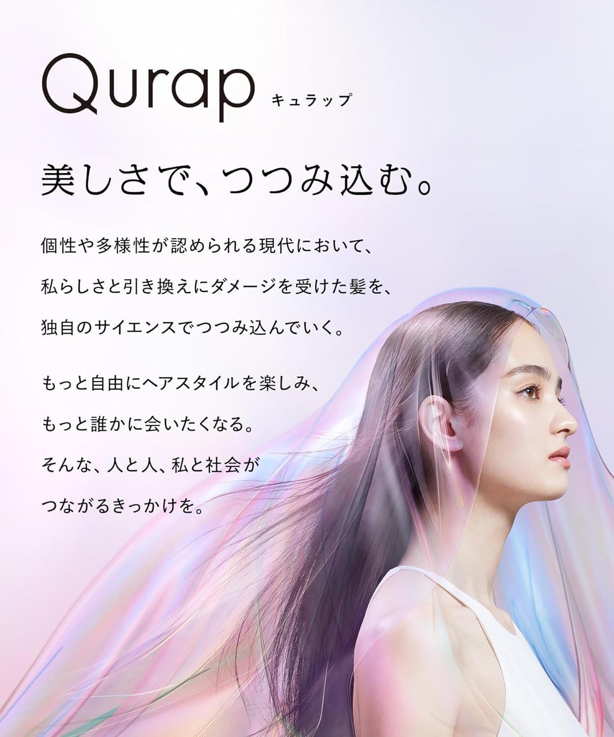 Qurap Wrapping Moist Hair Oil 80ml