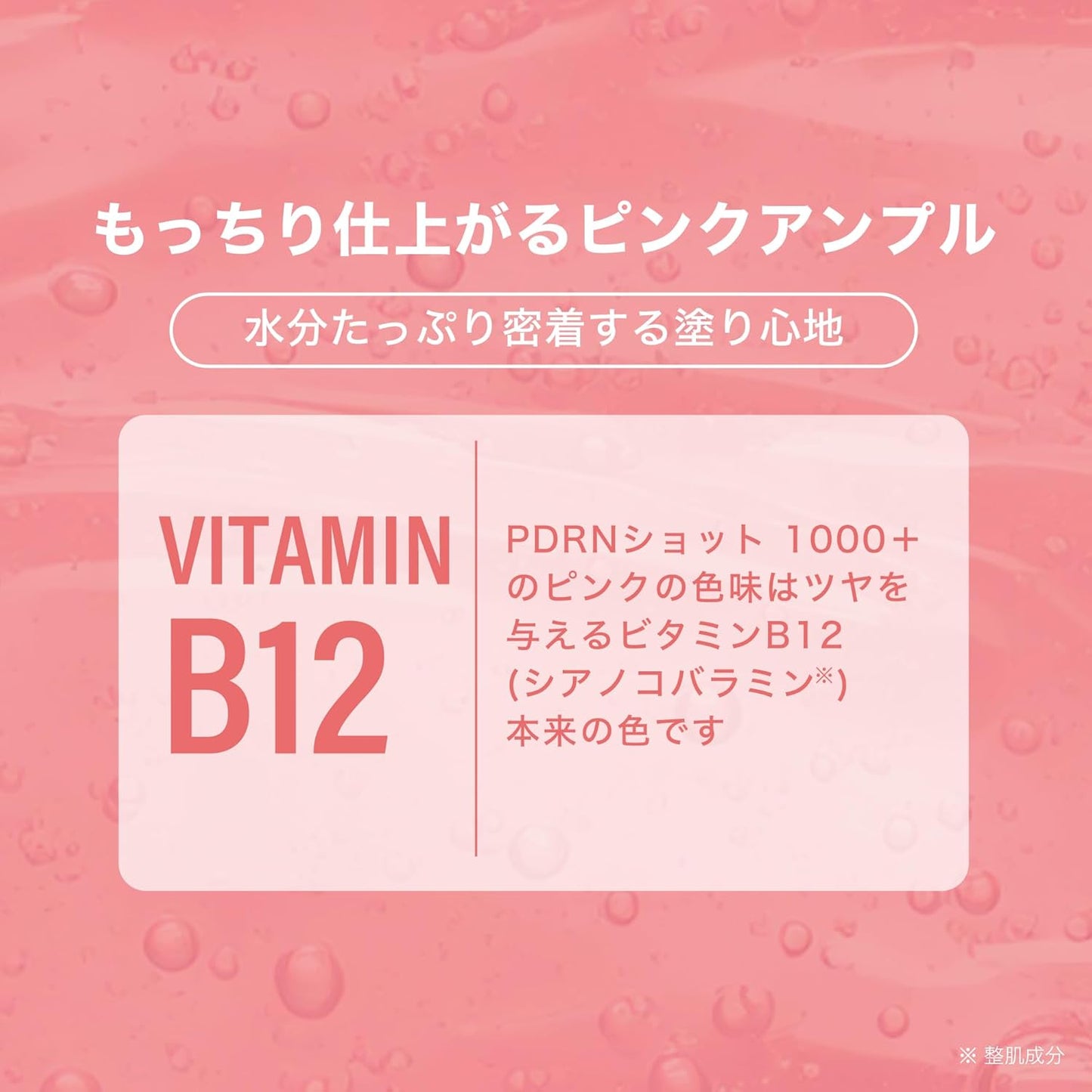 フラクショナルCC PDRNショット 1000+ ダークスポットセラム(ナイアシンアミド12%, アルブチン2%) ニードルショット 20mL