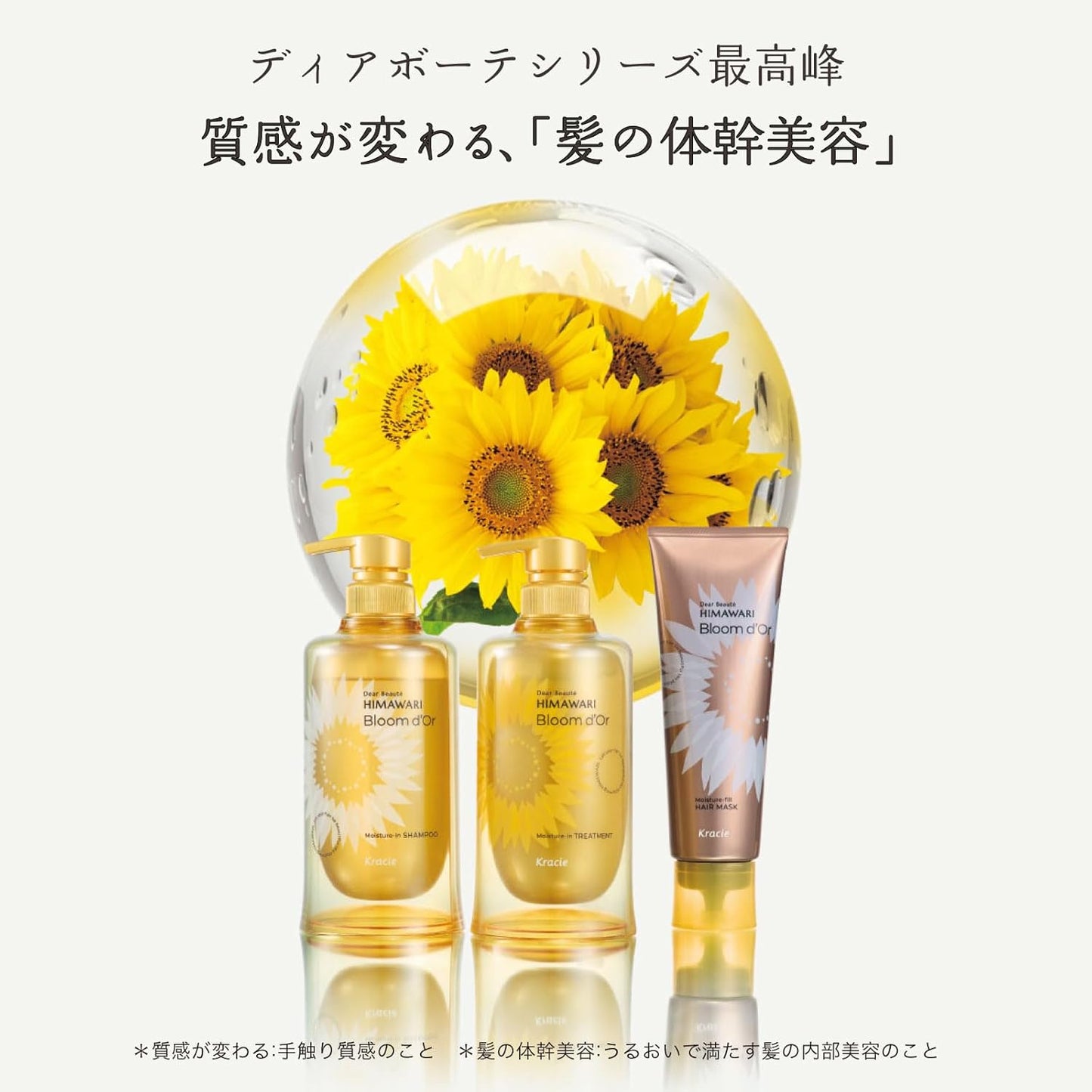 Dear Beauty HIMAWARI Bloom d'Or Moisture-in Shampoo e Conjunto de Tratamento