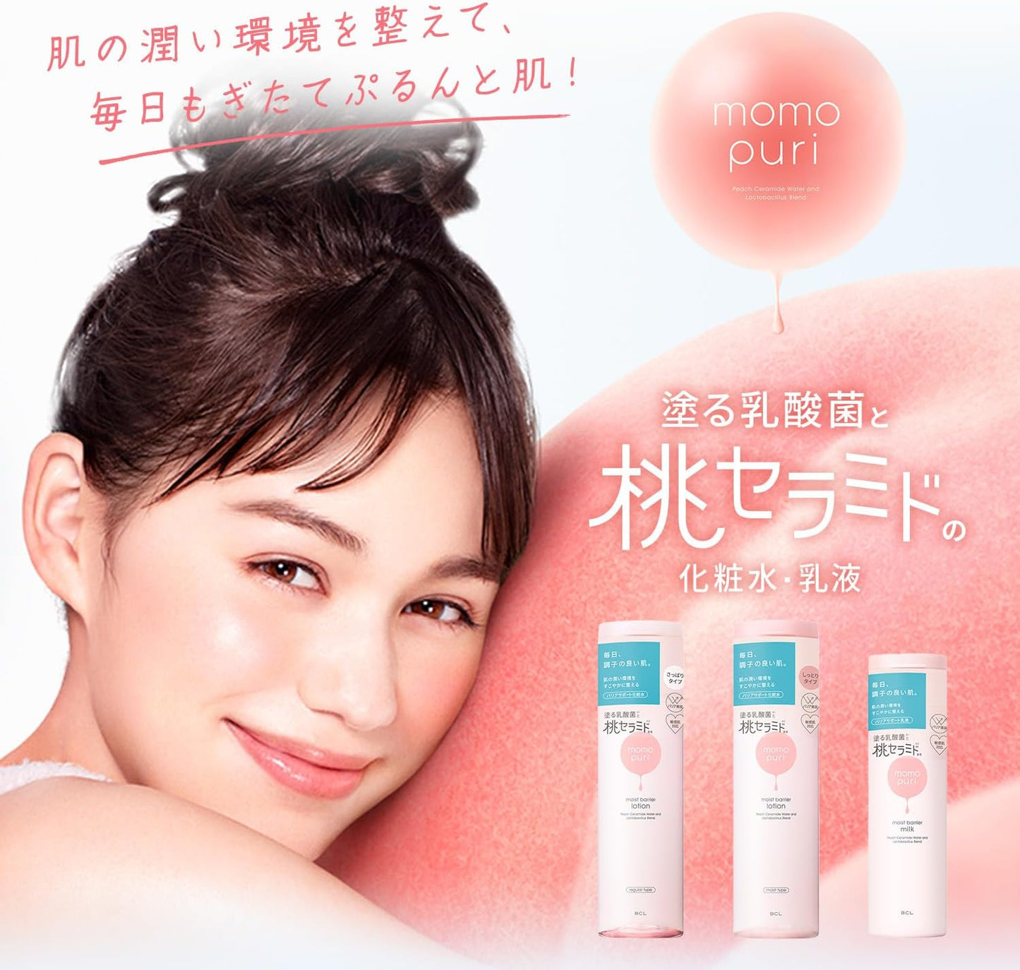 momopuri Moisture Barrier Emulsion – 150ml