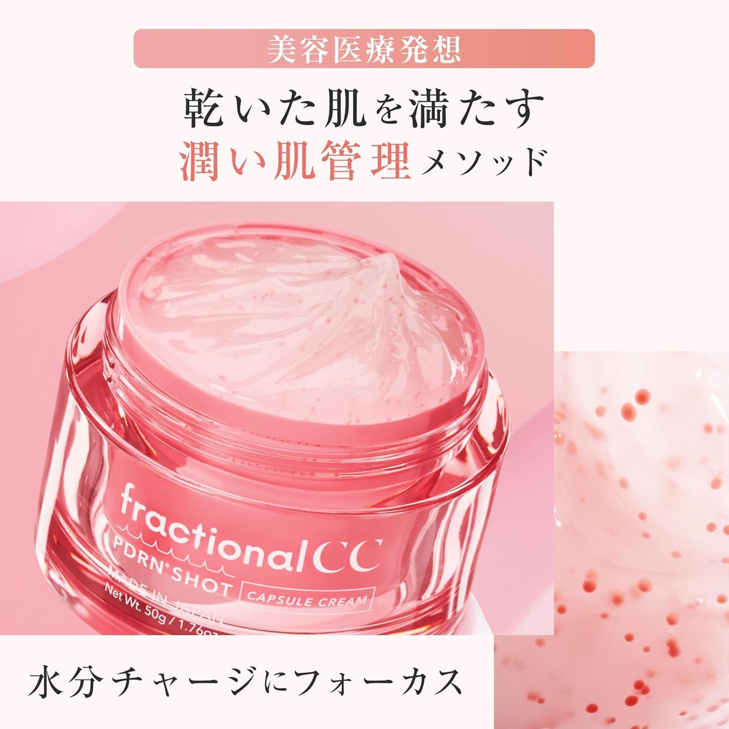 Fractional CC PDRN Shot Capsule Cream - 50g (Made in Japan)