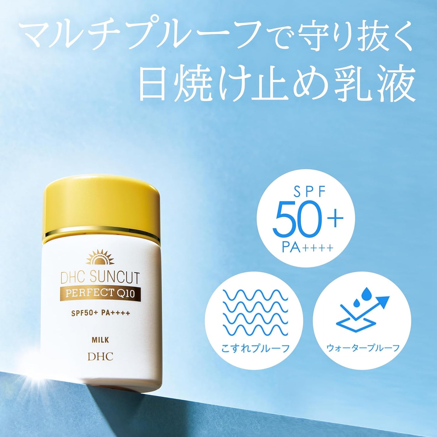 Leite UV Perfeito DHC FPS50+ PA++++ (50ml)
