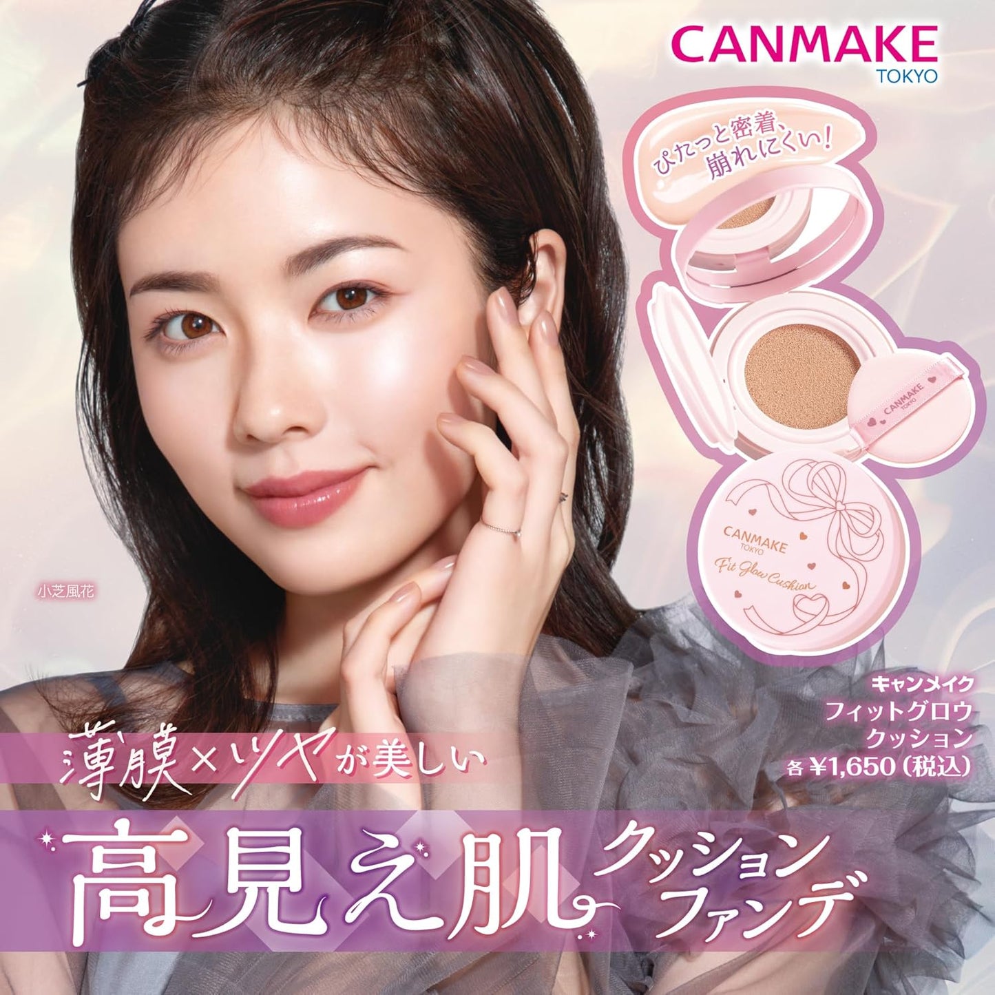 Base CANMAKE Fit Glow Cushion - 10g (FPS 50+ PA+++)