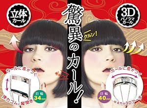 Beauty World 3D Fit-Up Eyelash Curler (FUC682)
