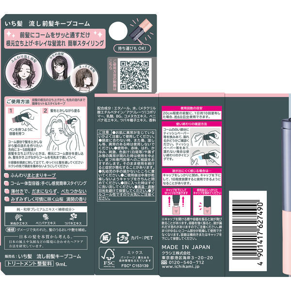 Pente de cabelo Ichikami 9ml