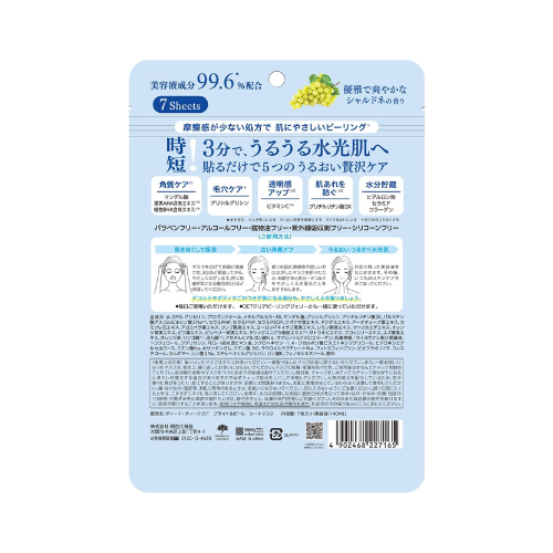 Máscara facial DET Clear Bright & Peel (7 folhas) – Tratamento esfoliante de 3 minutos, fabricada no Japão