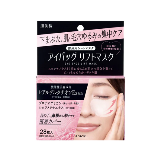 Hadabisei Eye Bag Lift Mask – 28 Pieces