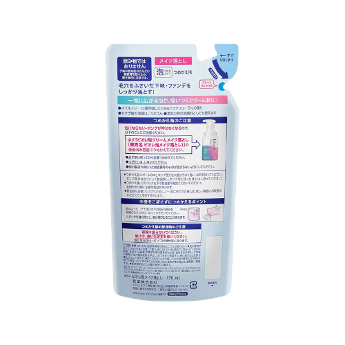 Refil demaquilante em creme de espuma Biore - 170ml