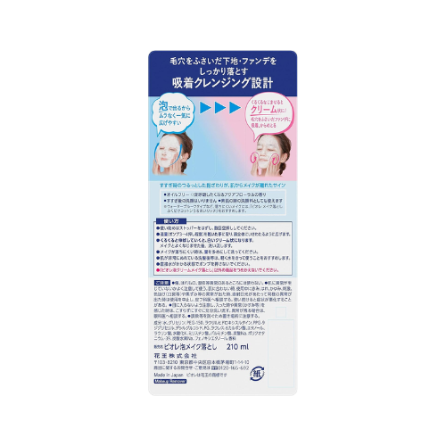 Refil demaquilante em creme de espuma Biore - 210ml