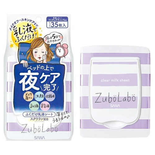 SANA ZUBOLABO NIGHT TONING EMULSION SHEET (35 sheets)