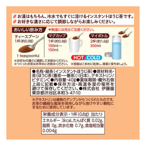 ITO EN “Oi Ocha” Hojicha Roasted Green Tea Powder – 40g (Resealable Pouch)