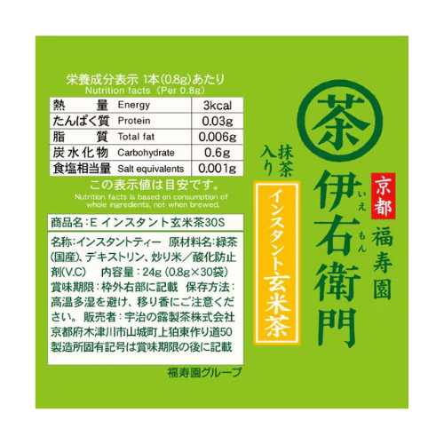 Iyemon Instant Genmaicha Tea Sticks – 0.8g x 30 Sticks (24g total)