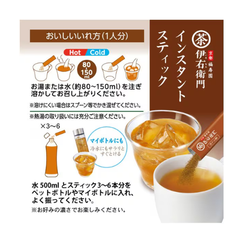 Iyemon Instant Hojicha Tea Sticks – 0.8g x 30 Sticks (24g total)