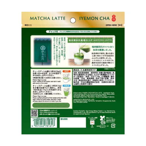 Iyemon Rich Matcha Latte – 120g (by Uji no Tsuyu Seicha, Resealable Pouch)