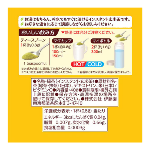 ITO EN Instant Genmaicha Tea Powder with Matcha – 40g (Resealable Pouch)