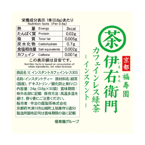 IYEMON Instant Decaf Green Tea – 0.8g × 30 Sticks (Caffeine-Free, Portable Stick Type)
