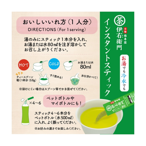 IYEMON Instant Decaf Green Tea – 0.8g × 30 Sticks (Caffeine-Free, Portable Stick Type)