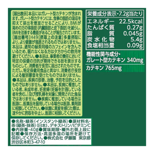ITO EN Instant Koicha Green Tea Powder – 40g