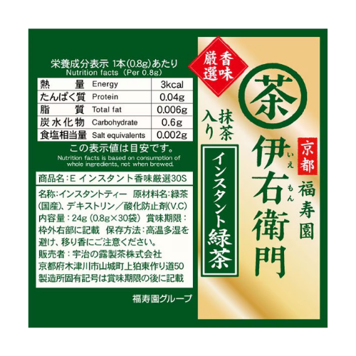 IYEMON Premium Instant Green Tea Sticks – 0.8g × 30 Packs (24g Total)