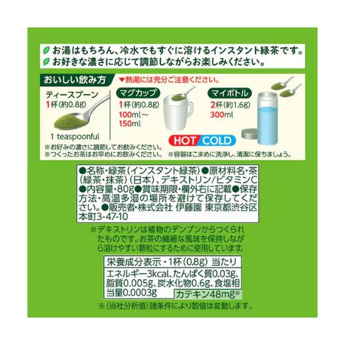 ITO EN “Oi Ocha” Matcha Green Tea Powder – 80g (Resealable Pouch)