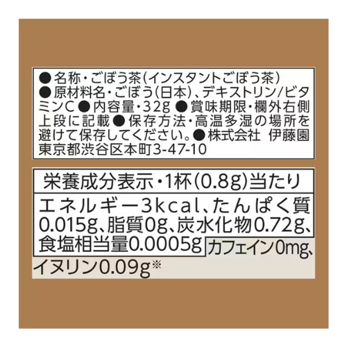 ITO EN Instant Burdock Root Tea Powder – 32g (Caffeine-Free, Resealable Pouch)