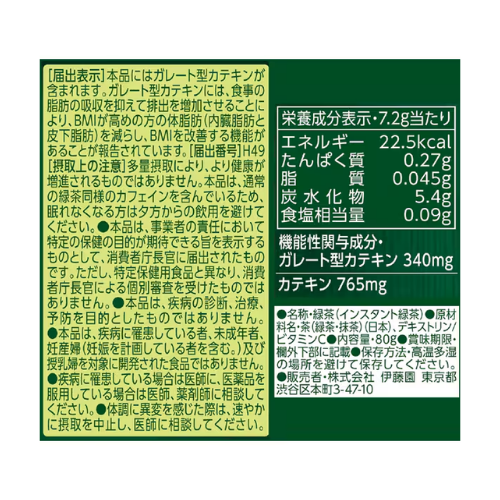 ITO EN Instant Koicha Green Tea Powder – 80g