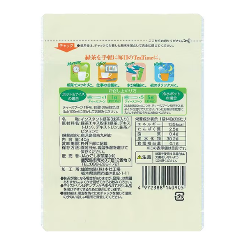 JA Kagoshima Instant Chiran Green Tea with Matcha – 40g (Powdered Tea, Resealable Pouch)
