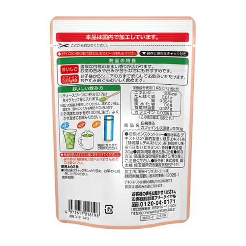 Kunitaro Decaffeinated Deep-Steamed Green Tea with White Peach Aroma – 30g (Instant, Resealable Pouch)