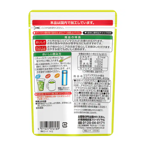 Kunitaro Decaffeinated Deep-Steamed Green Tea with Shine Muscat Aroma – 30g (Instant, Resealable Pouch)