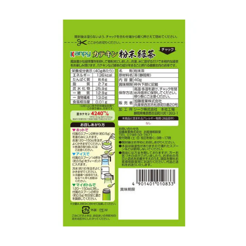 Kanpy Catechin Powdered Green Tea – 40g (with Measuring Spoon, Resealable Pouch)