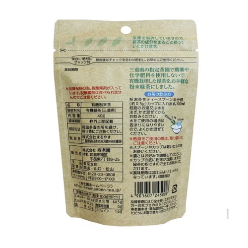 Juroen Organic Powdered Green Tea – 40g (Resealable Pouch)