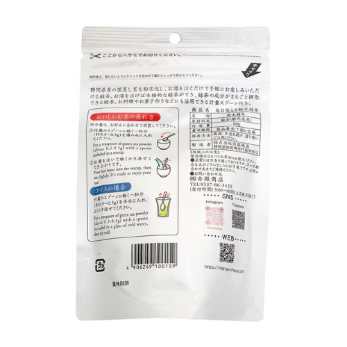 Akahori Daily Use Powdered Green Tea – 80g