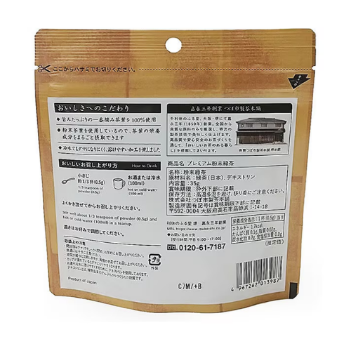 Tsuboichi Premium Instant Green Tea Powder – 35g