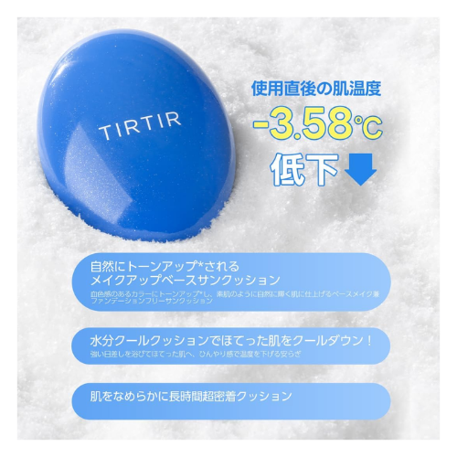 TIRTIR Máscara Fit COOL SUN Almofada – FPS50+ PA++++ (Efeito Refrescante)