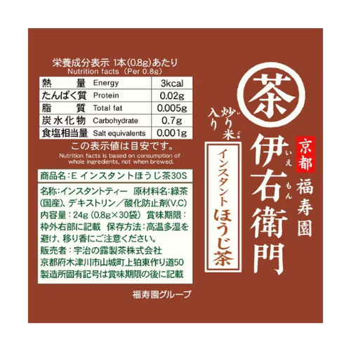 Iyemon Instant Hojicha Tea Sticks – 0.8g x 30 Sticks (24g total)