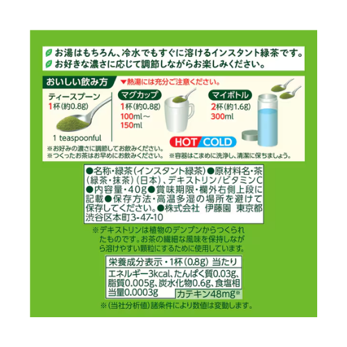 ITO EN “Oi Ocha” Matcha Green Tea Powder – 40g (Resealable Pouch)