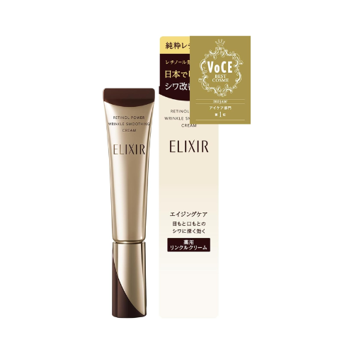 ELIXIR SUPERIEUR RETINOL POWER WRINKLE SMOOTHING CREAM S (15g)