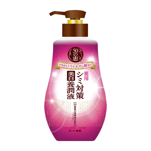 50 no Megumi - Spot Care Whitening Nourishing Lotion