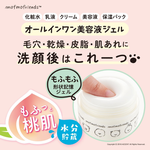 Mofumofu Friends All-in-One Beauty Gel 50g (Peach Scent) – Made in Japan