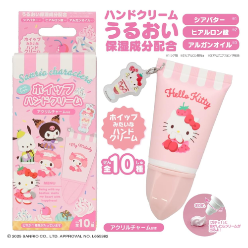 Sanrio Whipped Hand Cream - Blind Box Edition (20g)