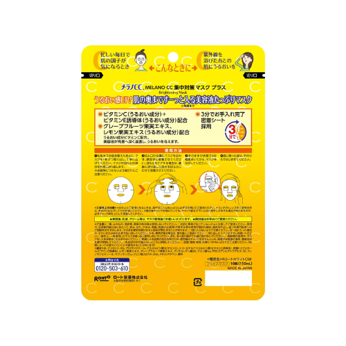 Melano CC Intensive Care Mask Plus – 10 Sheets