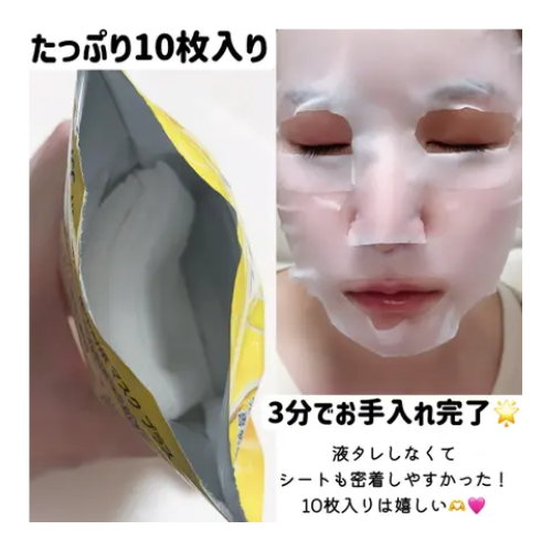 Melano CC Intensive Care Mask Plus – 10 Sheets