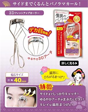Beauty World 3D Fit-Up Eyelash Curler (FUC682)
