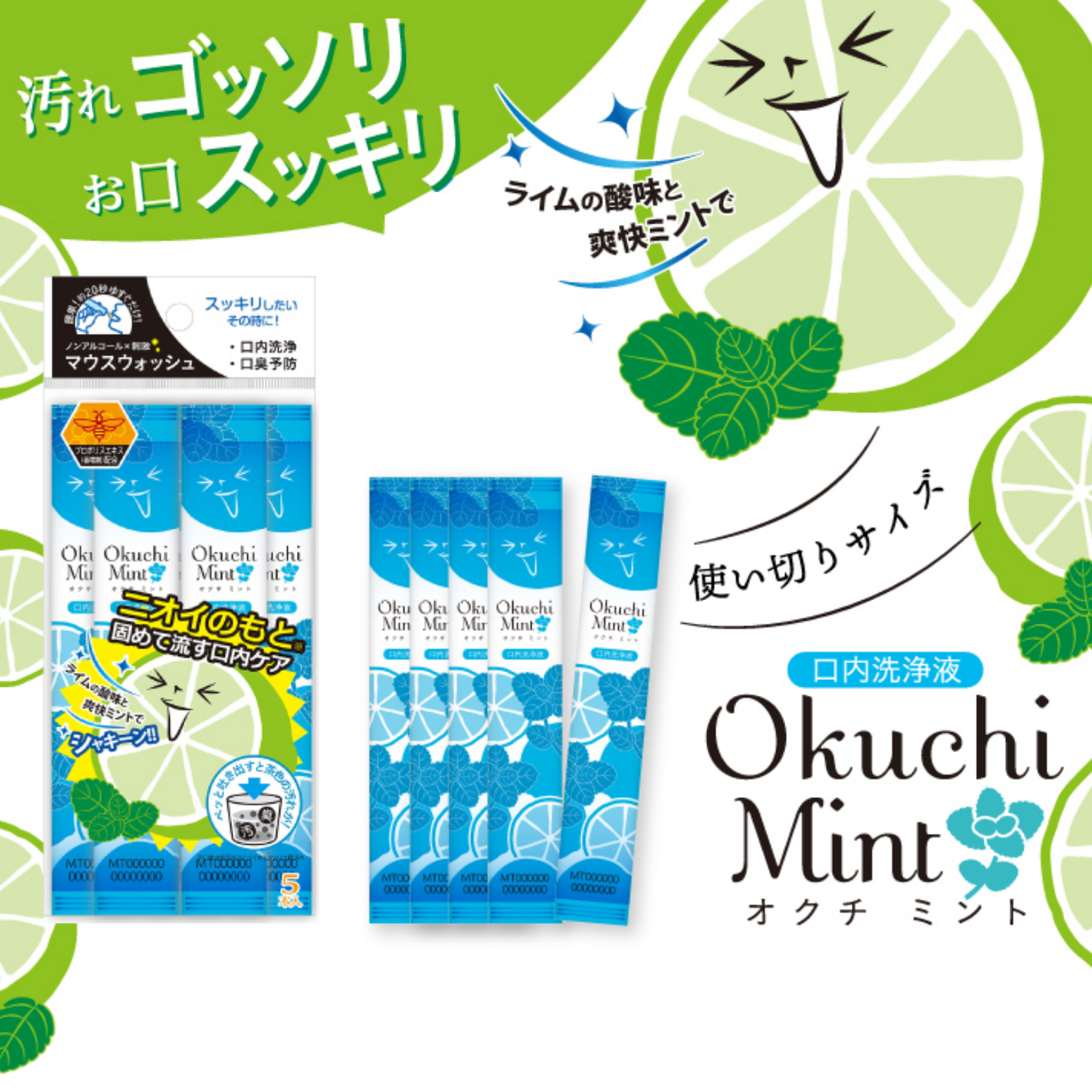 Okuchi Oral Cleansing Mouthwash Sabor Limão (Limão Hortelã) – 5 Sachês