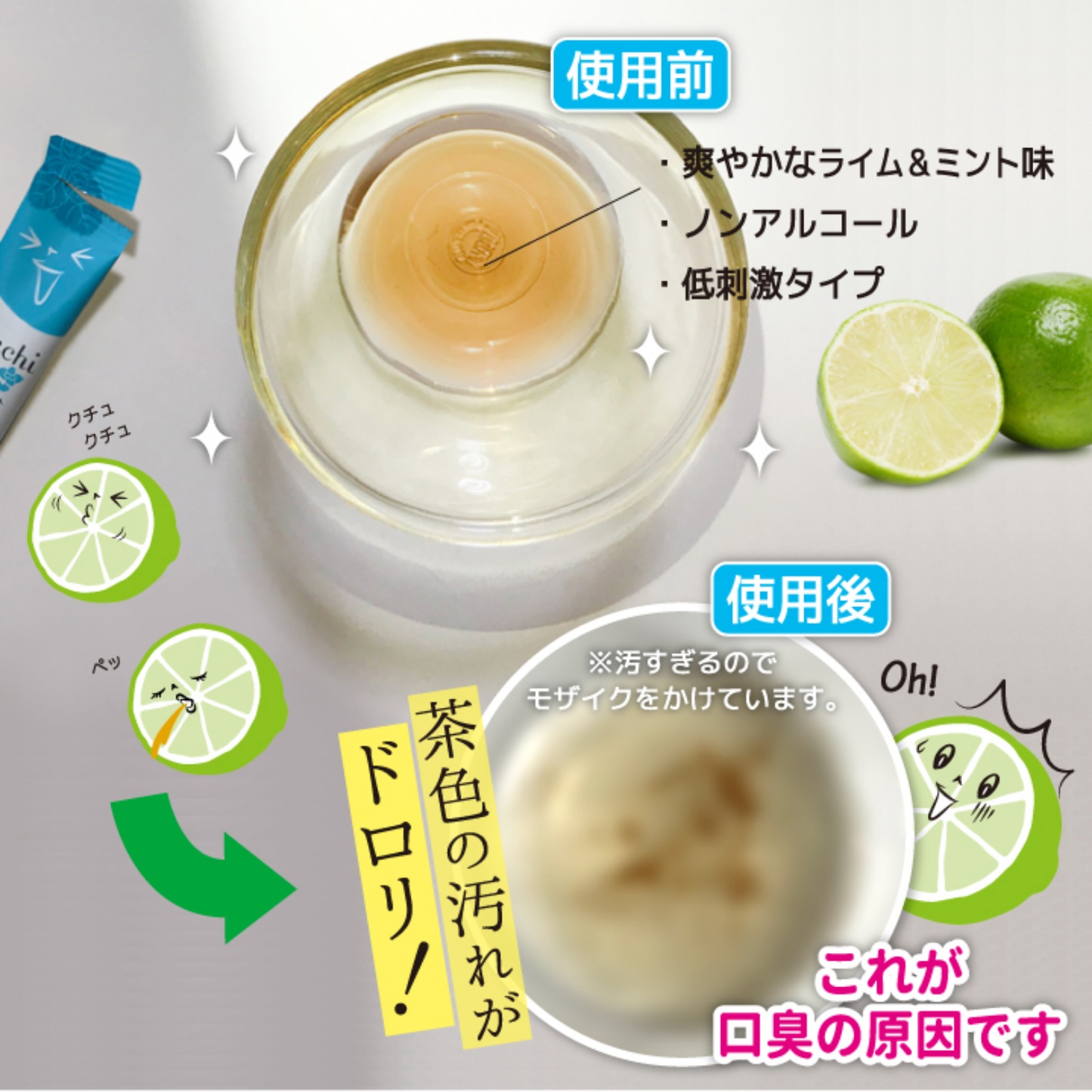 Okuchi Oral Cleansing Mouthwash Sabor Limão (Limão Hortelã) – 5 Sachês