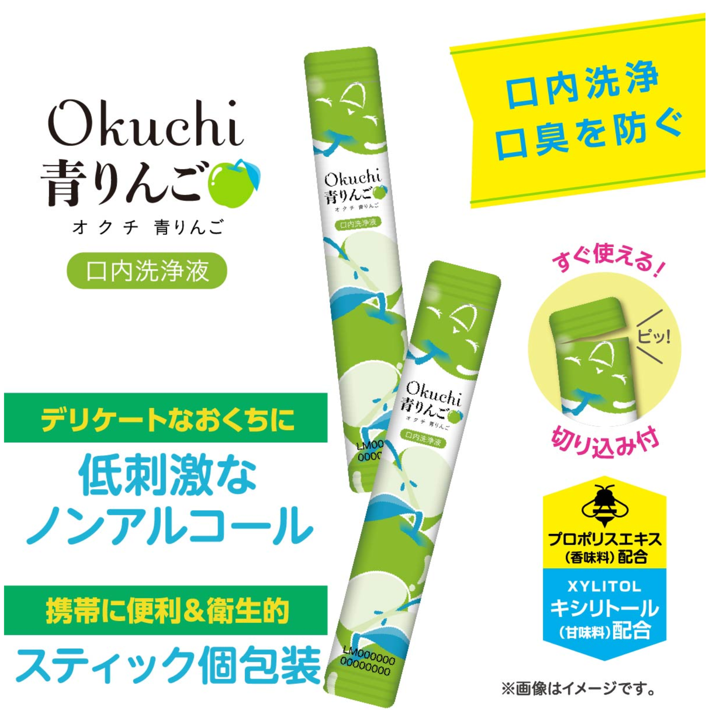 Okuchi Limpeza Bucal Enxaguante Bucal Sabor Maçã (Aoringo) – 5 Sachês