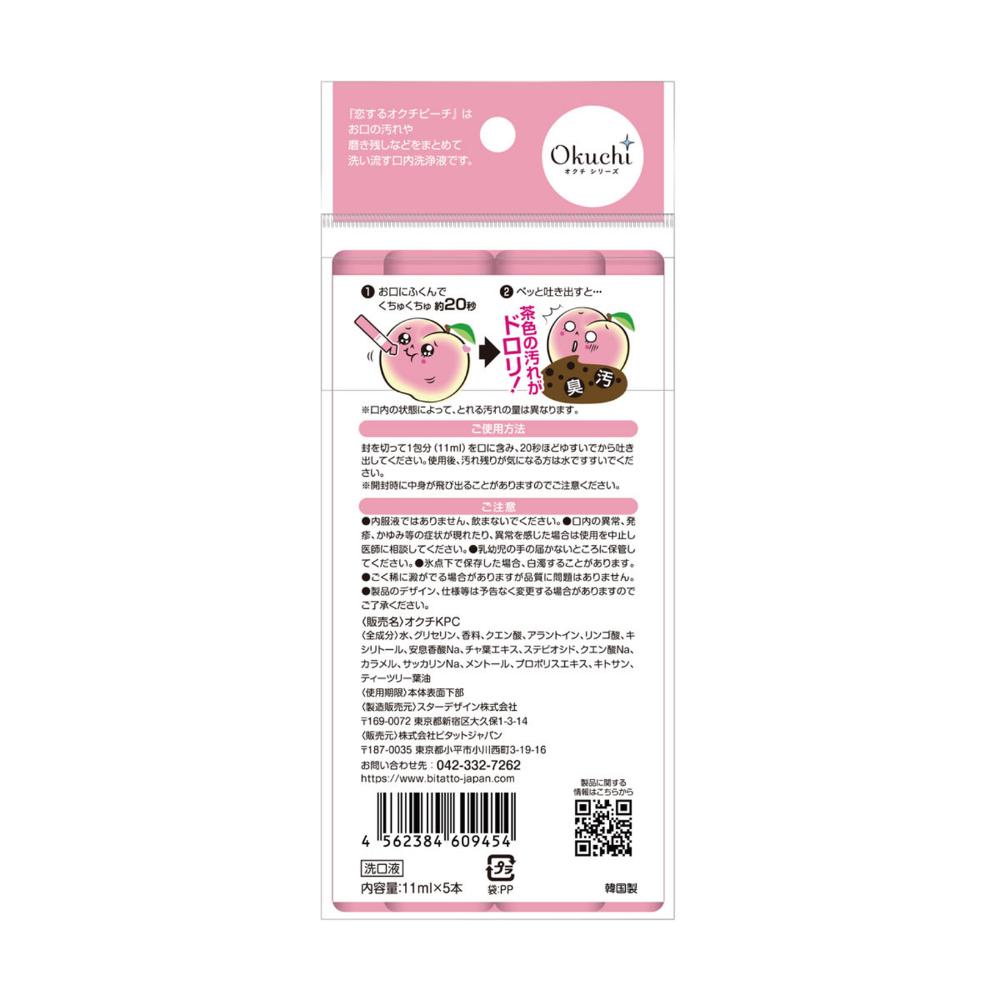 Enxaguante Bucal Okuchi Sabor Pêssego (Momo) – 5 Sachês