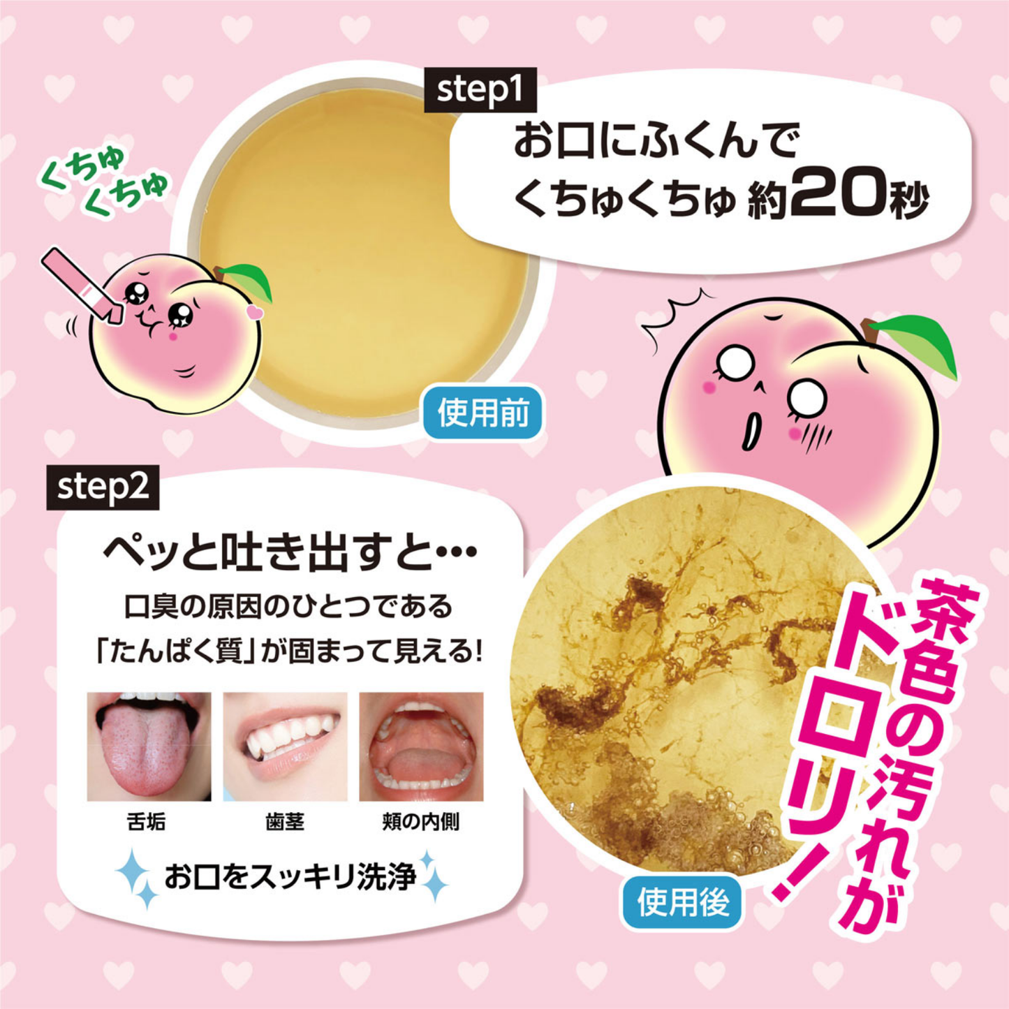 Enxaguante Bucal Okuchi Sabor Pêssego (Momo) – 5 Sachês